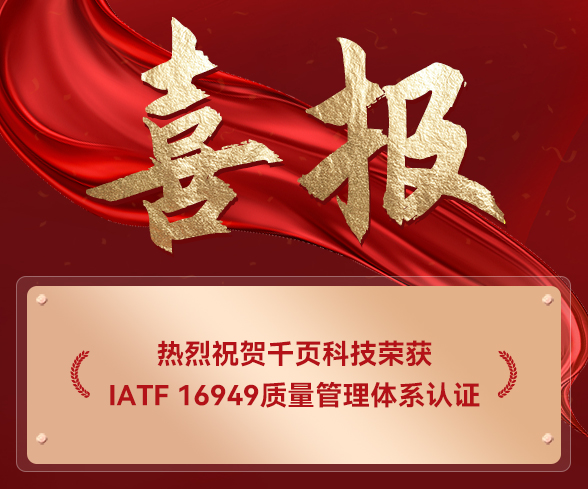 710公海赌赌船官网欢迎您荣获IATF16949,储能消防新突破 710公海赌赌船官网欢迎您荣获IATF16949,储能消防新突破